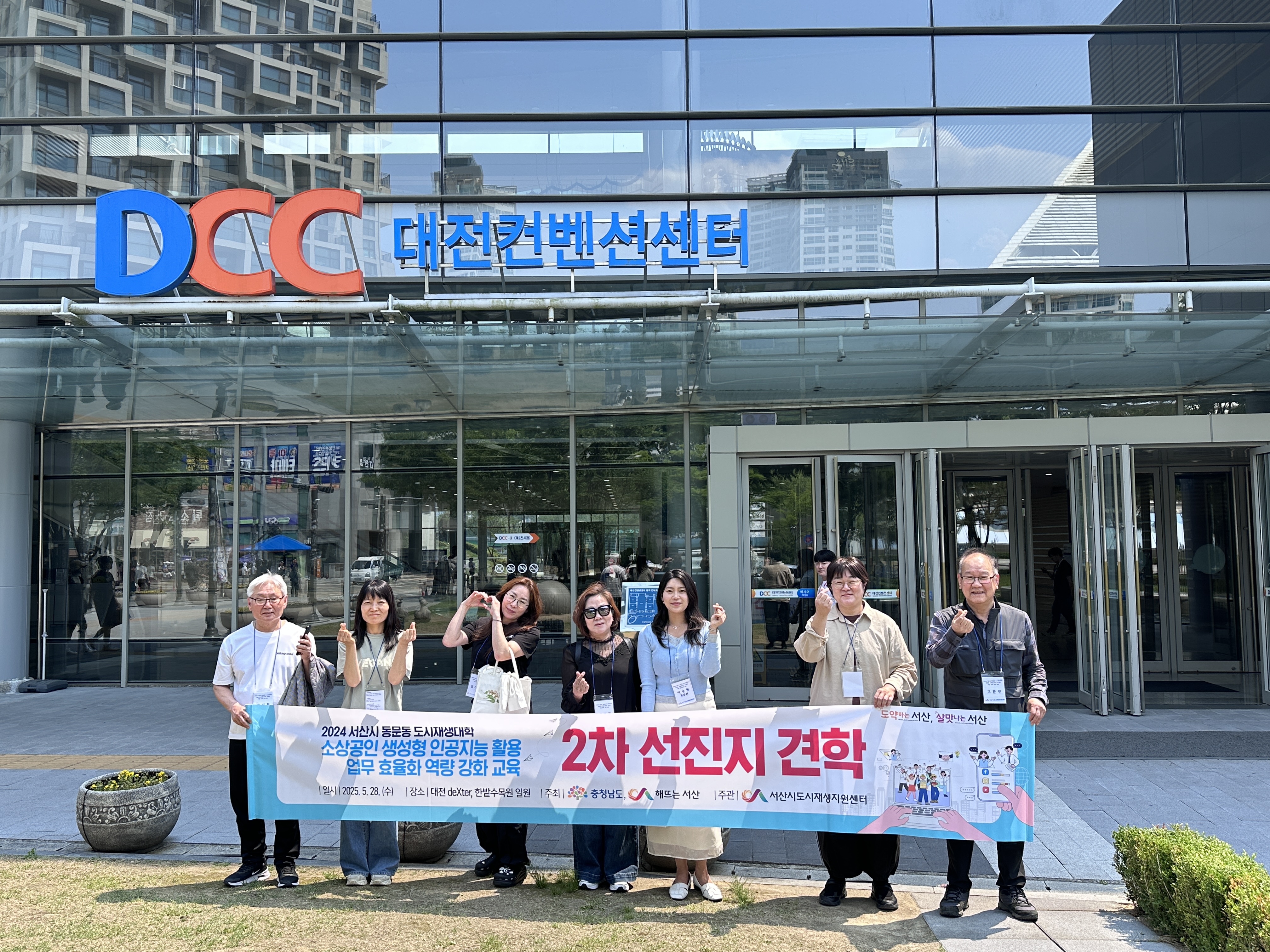 서산시 동문동 도시재생대학 AI 활용 역량 강화 7회차 교육 진행