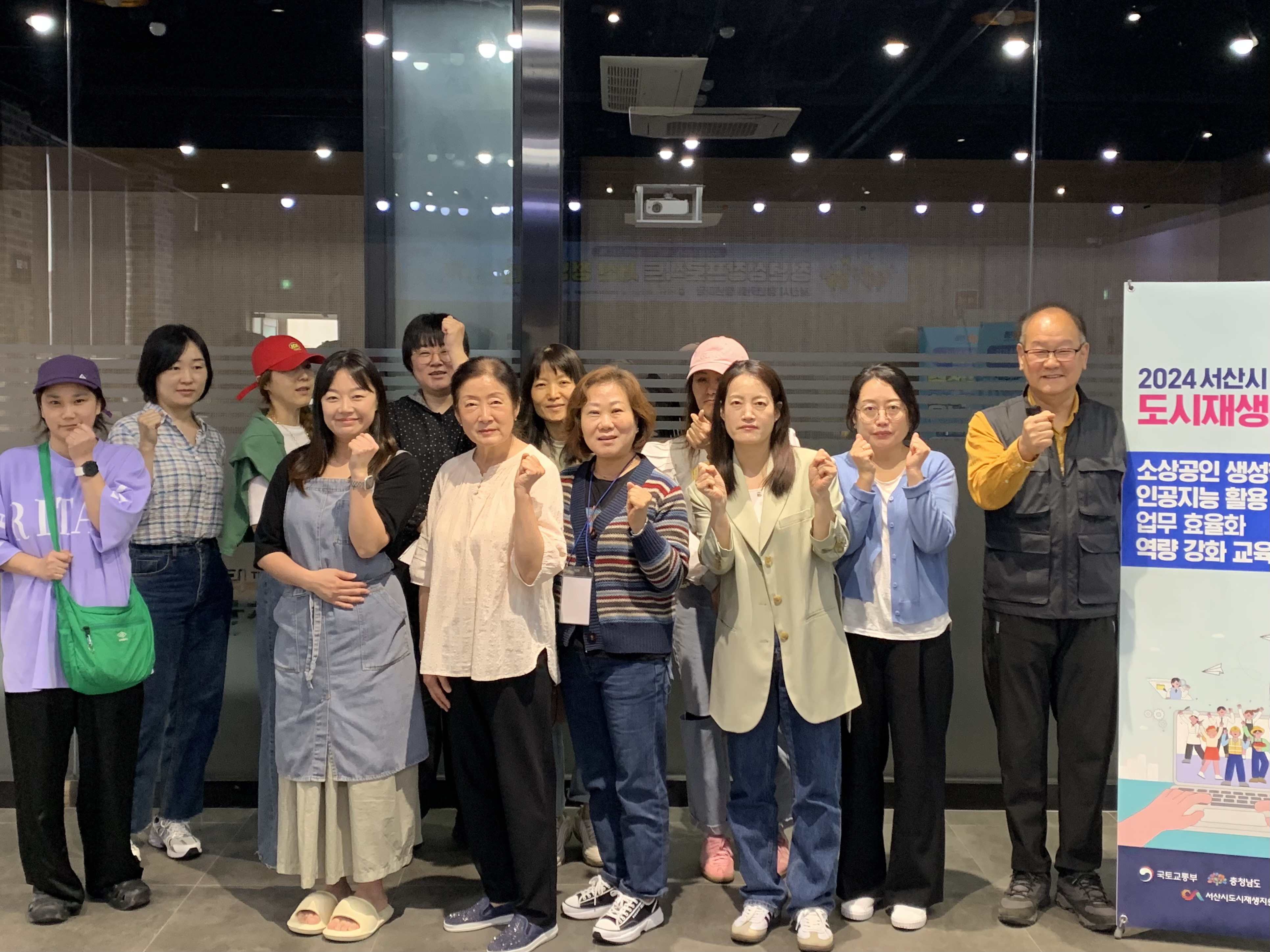 서산시 동문동 도시재생대학 AI 활용 역량 강화 5회차 교육 진행