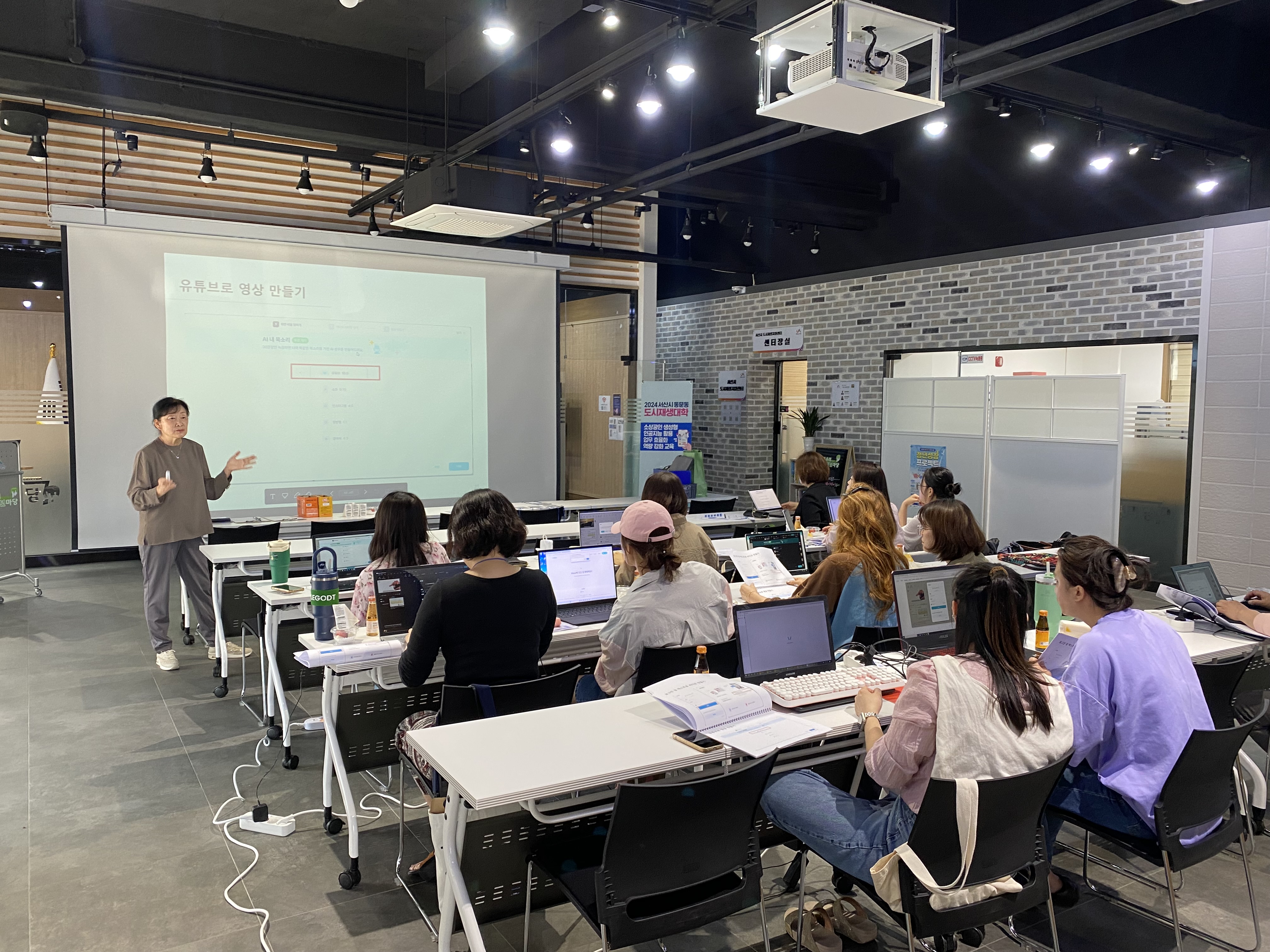 서산시 동문동 도시재생대학 AI 활용 역량 강화 4회차 교육 진행